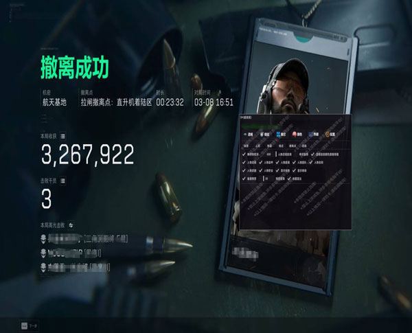 三角洲外挂直装推荐软件效果